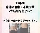 理学療法士がパーソナルで身体の悩みを解決させます 1人でも継続できる！をモットーにサポート致します。 イメージ1