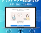 集客に繋げるランディングページを制作します 診断LPで「超」優良な見込み客の集客！ イメージ8