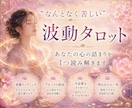 なんとなく苦しい原因を波動タロットで解消しますます 「なんとなく苦しい」の正体を見つけませんか？ イメージ1