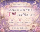 運命のお相手の実像を霊視します 運命の人、理想ではなく実像を伝えます イメージ4