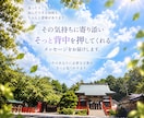 守護霊様から今のあなたに必要な言葉を受け取ります 迷い・不安｜守護霊様から届く言葉を一緒に紐解きます イメージ7