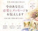 いまの仕事の状況について占います 仕事について必要なメッセージをお届けします イメージ1