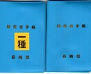 障害年金「二級」を取得する秘訣を伝授ます 障害年金「二級」を取得する秘訣を伝授 イメージ1