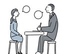 あなたのキャリアお手伝いします 面接対策から転職のお悩み相談までなんでも承ります イメージ1