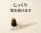 1分～通話終了OK☆愚痴・悩みの話し相手になります 【ルーン占いでプチヒント】心がパンクしそうなあなたへ イメージ6
