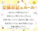 7日間⭐︎隔日で小学生の頃の様な交換日記します 日常の些細な出来事から普段人に言えない事を綴ってください♪ イメージ2