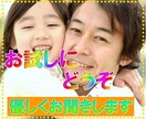 子供・子育て・パートナーの悩みをお聞きます 子育てをすることは恋愛に似てますね喜びも、つらさもあります イメージ3