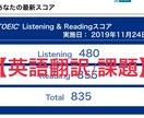 英語翻訳/ 英語課題-承ります 英検準1級所有。早く依頼を受け取れます！ イメージ1