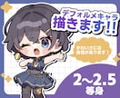 誰が見ても可愛いデフォルメイラストをお届けします いろんな表情・ポーズのデフォルメイラストを描きます イメージ1