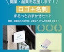 ロゴと名刺をデザインします スタートアップに最適です！修正無制限！ イメージ1