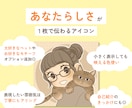 ほどよくデフォルメしたかわいい似顔絵を描きます SNSアイコン◎ 人柄が伝わる温かみ似顔絵イラスト イメージ4