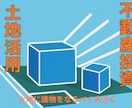 土地にどれだけの建物が建つか検討します 土地活用、不動産投資、設計の初期検討をまるごとサポート イメージ1