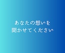 古からの透視タロットで悩みの根本と進む道を教えます 【販売実績1000件超え！】｜どんな悩みでも聞かせてください イメージ2