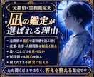恋愛・仕事・人間関係を15分チャットで霊視します 元探偵の視点で本音と違和感を読み解き、悩みを整理します イメージ5
