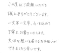心を込めて手書き代筆いたします 各種申請書・届出書類、手紙・挨拶文、各種履歴書、多言語対応 イメージ2