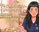 現役精神科ナースがあなたの悩みを聞きます 現役精神科訪問看護師、行政での保健師業務経験があります イメージ1