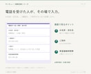 サンキュー！業務改善①電話応対履歴を管理します 目的特化のシンプルなシステムで、電話対応を見える化します。 イメージ4