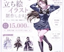 貴女好みの立ち絵を描きます あなたの推し・オリキャラの立ち絵を可愛く・カッコよく描きます イメージ1