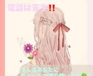 恋人になって60分集中チャットトークします いつでも何歳でも恋は良きです☆*。 イメージ1