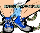 激安ッ！！ロゴやイラストのデザインします じっくり話し合いを行い、柔軟に対応させて頂きます！ イメージ1