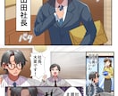 商用利用可！広告漫画、4コマ漫画等描きます 様々な絵柄で対応いたします！ビジネス、広告、YouTube他 イメージ5