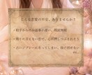 あの人の気持ち・本音をタロットカードで占います 恋愛・片思い・複雑愛|優しく寄り添う鑑定書をお届けします イメージ2