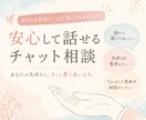 誰かに話したい気持ち、受け止めます 誰にも言えない気持ち、ここで話しませんか イメージ1