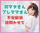 プレママの脳内カオス★現役看護師が優しく聞きます 憧れマタニティライフ、蓋を開けたらまさか！元から不安な方も✨ イメージ1