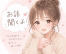 あなたの居場所☆楽しい話、愚痴、何でもお話聞きます あなたの居場所になれますように☆ イメージ2