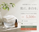美容・女性向けのSNS画像や広告バナーを制作します 元美容師のWebデザイナーが、世界観と伝わりやすさを整えます イメージ10