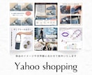 Yahoo!ショッピング　商品画像作成いたします 情報が迷子にならない【見やすい商品画像】を作成！ イメージ2