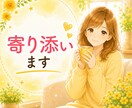 子育て中の心のモヤモヤ丸っと受け止めます 子育て/ママ友/受験/部活動/思春期/友達関係なんでもOK‼ イメージ5