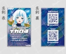 配信者様向けの名刺作ります オフラインイベント等にどうぞ！ イメージ8