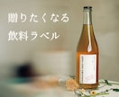 手土産に選ばれる食品パッケージ作ります 食品・飲料ラベル／道の駅・産直・ECギフトに イメージ3