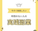 時間がない社畜でもできます どの副業よりお金がかからずやる気があれば社畜戦士もできた！ イメージ1