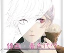 線画や色ぬりが苦手な方の線画塗り代行します 線画や色ぬりが苦手！でもイラストを完成させたい方へ イメージ1