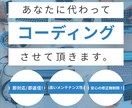 メンテナンス性/拡張性に優れたコーディングをします WEBサイト運用を最初から考慮したコーディングを行います イメージ1