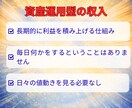 副業と資産運用の収入源を2つ同時に構築します ➡初心者・スマホ・在宅・主婦OK、無理なく簡単な収入の仕組み イメージ5