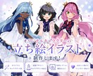 3名まで25%オフ】立ち絵イラスト制作します キャラクターのかわいさと上品さを最大限表現します イメージ1