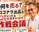 あなたの得意をココナラ出品で形にし【簡易版】ます あなたの経験を、ココナラの商品にします イメージ1