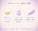 月華｜天使と繋がるサイキック鑑定をします 彼の本音と恋の未来を読み解き、迷うあなたを光へ導きます イメージ4