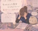 うまく言葉にできない気持ち  を整理します 仕事や人間関係のモヤモヤを整理します イメージ2