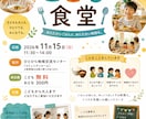 イベントや地域活動のチラシなどをデザインします 想いを整理して、やさしく伝わる一枚に仕上げます イメージ3