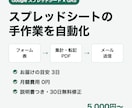 スプレッドシートの手作業をGASで自動化します 転記・集計・メール送信・通知を、ボタン1つか毎日自動に イメージ1
