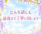 いつも聞き役のあなたへ☘️ここでは自由に話せます 今日も飲み込んじゃった「その言葉」ゆっくり出してあげましょう イメージ6