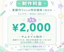 世界観に合うサムネ制作します 初配信・歌枠・記念配信にも対応 イメージ2