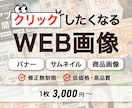 web画像作ります 要望に応じた画像を作成いたします。 イメージ1
