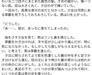 絶望の中で光に手を伸ばす系文章書きます 絶望のただ中にいるうちの子が見たい方へ イメージ4