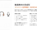 喋らずにテーマ丸投げOK｜動画教材を代行制作します 収録・構成・スライド作成全てお任せ！私が代わりに形にします！ イメージ6