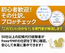 freeeMFの【仕訳チェック】モヤモヤ解消します freee認定アドバイザー・MF公認メンバーがチェックします イメージ1